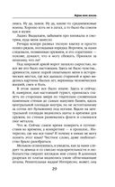 Верни мою жизнь — фото, картинка — 28