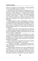 Верни мою жизнь — фото, картинка — 29