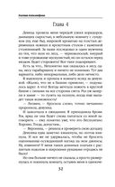 Верни мою жизнь — фото, картинка — 31