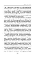 Верни мою жизнь — фото, картинка — 32