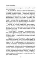 Верни мою жизнь — фото, картинка — 33