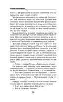 Верни мою жизнь — фото, картинка — 35