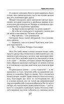 Верни мою жизнь — фото, картинка — 36