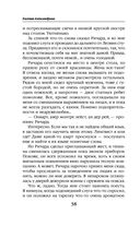 Верни мою жизнь — фото, картинка — 37