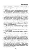 Верни мою жизнь — фото, картинка — 38