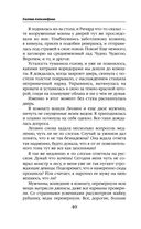 Верни мою жизнь — фото, картинка — 39