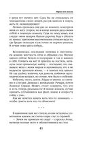 Верни мою жизнь — фото, картинка — 40