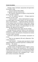 Верни мою жизнь — фото, картинка — 41