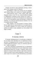 Верни мою жизнь — фото, картинка — 42