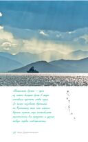 Дикая Россия. Альбом неизведанных мест нашей страны — фото, картинка — 17