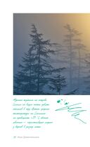 Дикая Россия. Альбом неизведанных мест нашей страны — фото, картинка — 29