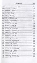 Турецкие письма — фото, картинка — 6