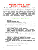 Я знаю и умею в 4 года — фото, картинка — 2