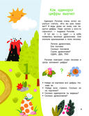 Я знаю и умею в 4 года — фото, картинка — 5