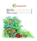 Зелёная долина — фото, картинка — 5