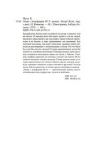 Люди с платформы № 5 — фото, картинка — 19