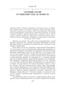 История государства Российского с комментариями и примечаниями. Том 5 — фото, картинка — 12