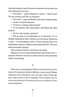 Теория невероятностей — фото, картинка — 8
