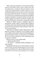 Теория невероятностей — фото, картинка — 10