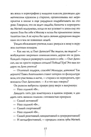 Теория невероятностей — фото, картинка — 13