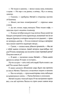 Теория невероятностей — фото, картинка — 3