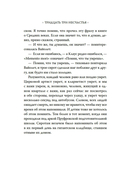 Тридцать три несчастья. Том 2. Небывалые неприятности — фото, картинка — 17