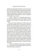 Тридцать три несчастья. Том 2. Небывалые неприятности — фото, картинка — 19