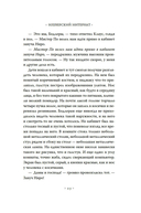 Тридцать три несчастья. Том 2. Небывалые неприятности — фото, картинка — 20