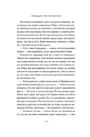 Тридцать три несчастья. Том 2. Небывалые неприятности — фото, картинка — 21