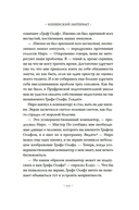 Тридцать три несчастья. Том 2. Небывалые неприятности — фото, картинка — 22