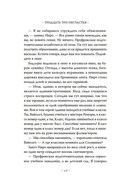 Тридцать три несчастья. Том 2. Небывалые неприятности — фото, картинка — 23