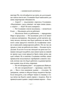 Тридцать три несчастья. Том 2. Небывалые неприятности — фото, картинка — 24