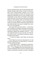 Тридцать три несчастья. Том 2. Небывалые неприятности — фото, картинка — 25