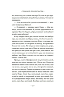 Тридцать три несчастья. Том 2. Небывалые неприятности — фото, картинка — 27