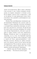 Польза похоти — фото, картинка — 9