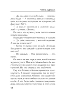 Польза похоти — фото, картинка — 10