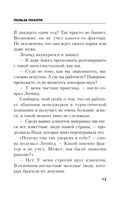 Польза похоти — фото, картинка — 11