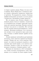 Польза похоти — фото, картинка — 15