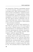 Польза похоти — фото, картинка — 16