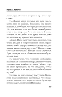 Польза похоти — фото, картинка — 17