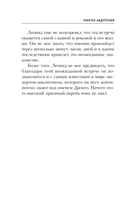 Польза похоти — фото, картинка — 18