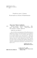 Польза похоти — фото, картинка — 3