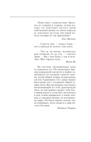 Польза похоти — фото, картинка — 4