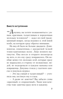 Польза похоти — фото, картинка — 5