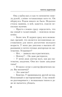 Польза похоти — фото, картинка — 6