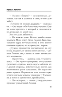 Польза похоти — фото, картинка — 7