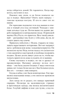 Фетишист. История Джерри Брудоса, 