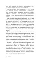 Фетишист. История Джерри Брудоса, 