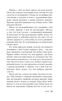 Фетишист. История Джерри Брудоса, 