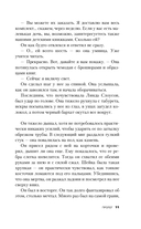 Фетишист. История Джерри Брудоса, 